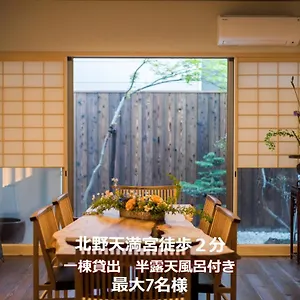 香柏 北ノ天満宮 - Kouhaku Kitanotenmangu 度假居